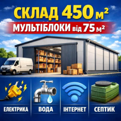 Складське приміщення оренда фото 2 Складське приміщення оренда фото 2